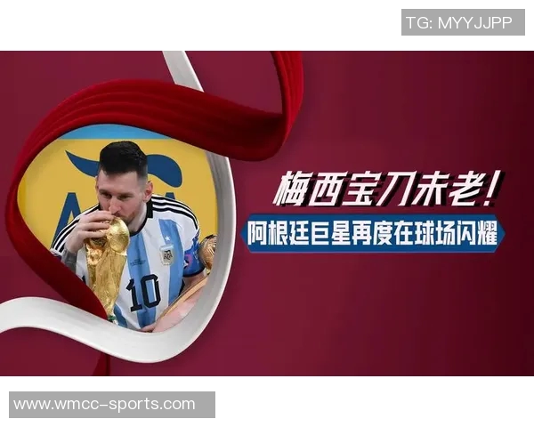 梅西在社交媒体分享照片宣布前往阿根廷国家队报到的喜悦心情