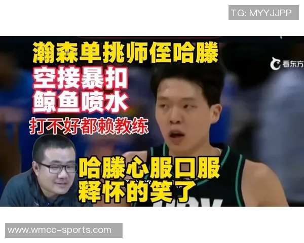 徐静雨点评杨瀚森打哈滕技巧周琦也难以企及希望开拓者重视人才培养