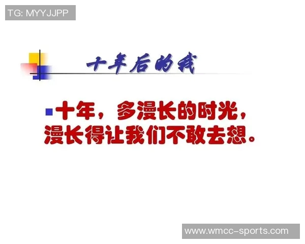十年后的回望杨瀚森对年轻时自己的温馨建议与反思