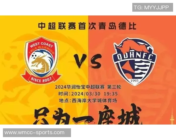 中足联公布41队首批完成准入债务清偿名单暂无国安西海岸海牛等球队参与